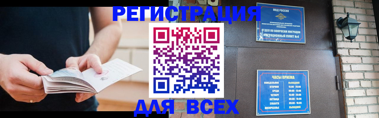 временная регистрация адрес в Уссурийске